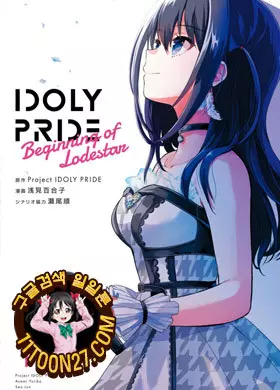 IDOLY PRIDE Beginning of Lodestar
