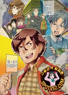 리스타트! ~34살 게임 디렉터의 강해져서 뉴게임~