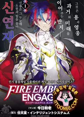 파이어 엠블렘 인게이지